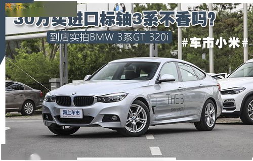 宝马汽车最便宜的车型价格分析 宝马汽车最便宜的车型价格分析