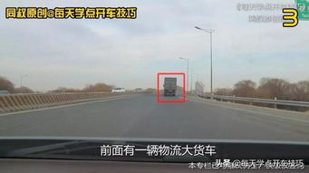 在道路上安全驾驶的注意事项与误区解析