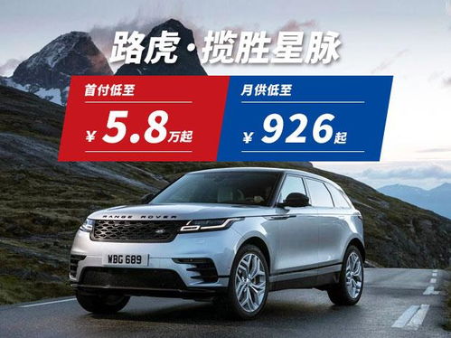 广西汽车首付多少钱？