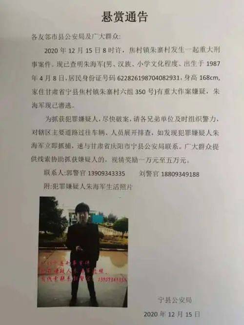 老婆的晚餐变悬赏通告