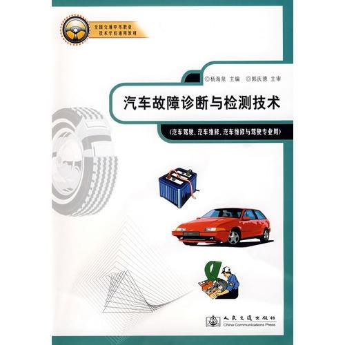 汽车行驶时油量的合理判断与保持