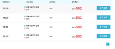 坐汽车去宜宾的费用分析与预算建议 坐汽车去宜宾的费用分析与预算建议