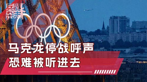 马克龙与美国，一场不可预测的冒险