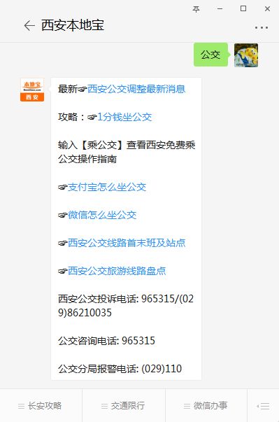 西柳到营口汽车票价查询与交通指南
