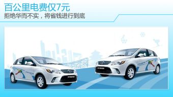 北汽纯电动汽车的价格分析与购买指南