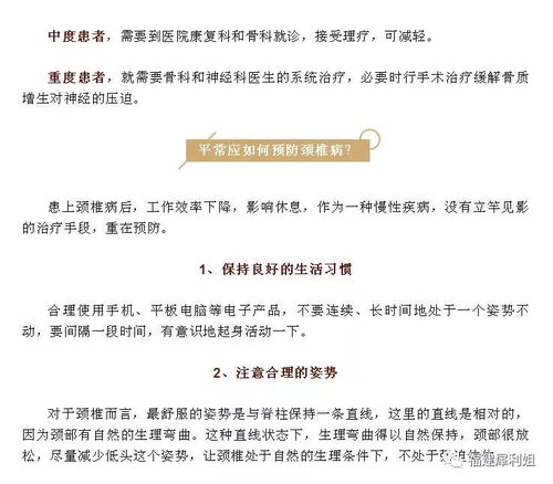 一转脖子就咔咔响是得颈椎病的谣言
