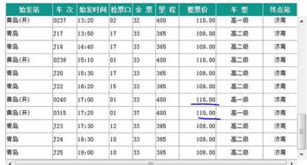 胶州到莱芜汽车票价查询与比较