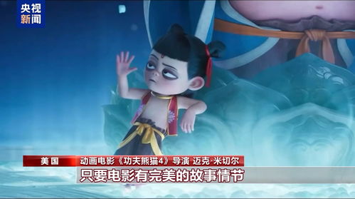 功夫熊猫4导演，哪吒2将缔造史诗级大片
