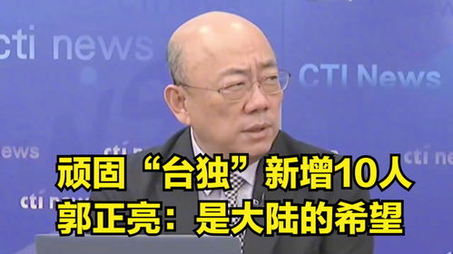 名嘴，大陆军备让台独日夜难眠
