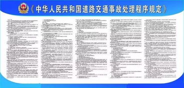 交通事故赔偿金额的计算与法律规定