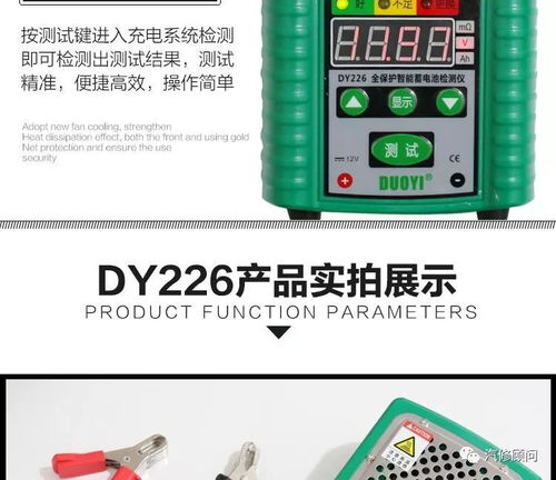 如何准确测量汽车的电瓶电量？