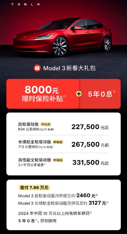 电动汽车分期0利息的真相与机会