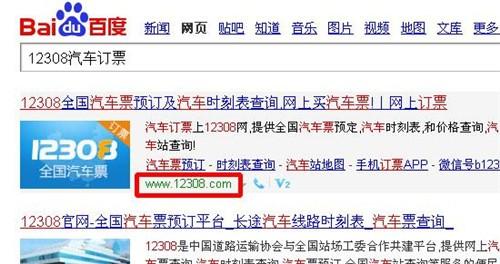 如何预订汽车票并了解号码数量？