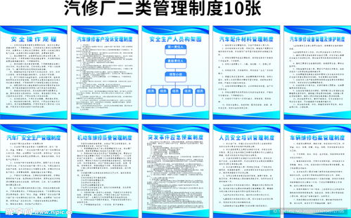 汽车维修提成制度解析，如何在行业内实现盈利