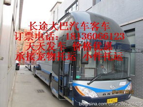 漯河至商水汽车票价