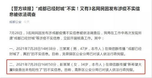 公安机关公布10起涉企等谣言典例