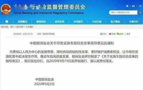 享受实惠！汽车单交强险可享受的优惠及计算方法