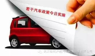 全椒汽车报废补贴政策解析与解读