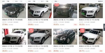 车辆类型与车况