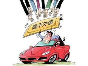 汽车购买权的年限限制