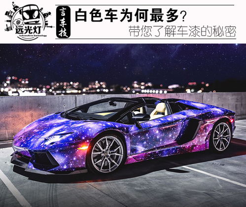 蚌埠汽车星空顶的价格与选择指南