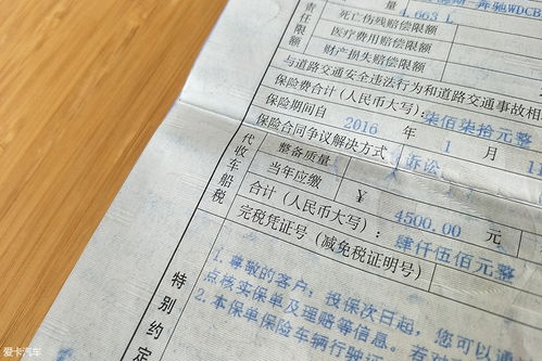 汽车保险与车船税，如何合理规划您的财务支出