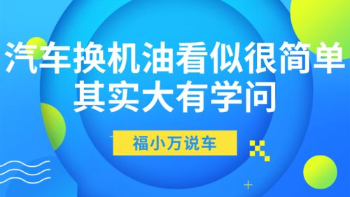 理解换油的基本概念