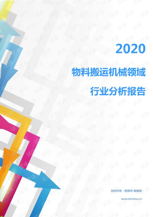 汽车水晶的价格波动与市场分析