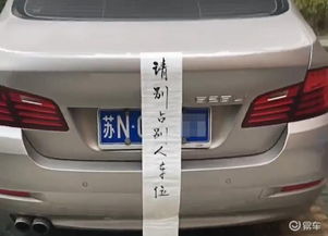 汽车表面能贴多少文字纸？