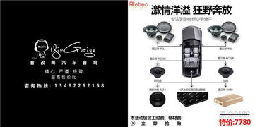 汽车音响功率需求与选择指南 汽车音响功率需求与选择指南