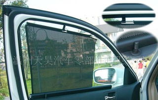 汽车窗帘的轨道价格详解 汽车窗帘的轨道价格详解
