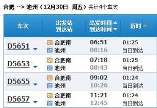 武昌至黄冈汽车票价查询—便捷出行新选择