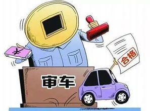 详解汽车脱审补办费用及流程