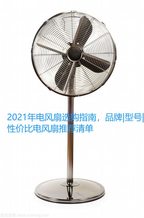 汽车多功能电扇价格分析与选购指南