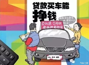 汽车贷款的年限选择，合理规划，确保财务健康