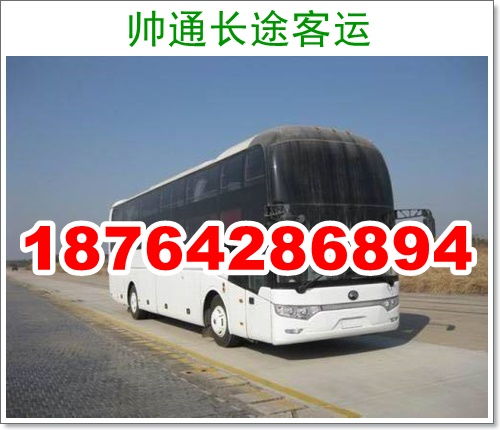 洛阳到济宁的汽车长途运输电话号码 洛阳到济宁的汽车长途运输电话号码