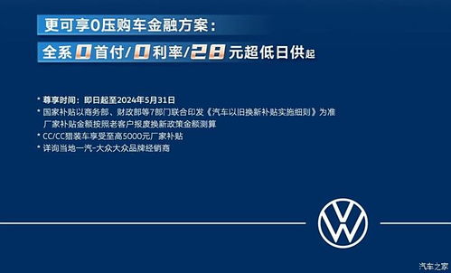 汽车以旧换新的优惠政策详解