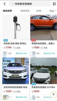 电动汽车的充电成本与费用详解