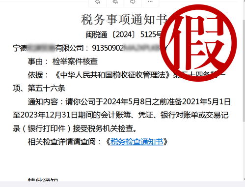 天津一税务局将开展税务抽查?假的!揭秘税务机关的真实工作流程 天津一税务局将开展税务抽查?假的!揭秘税务机关的真实工作流程