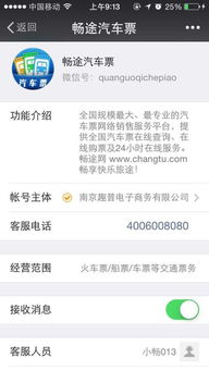 预约汽车票能提前多少天？