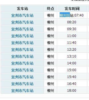 怀化到柳州的汽车票价分析