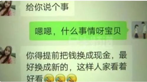 女子产下遗腹子，婆婆起诉公爹要求返还彩礼