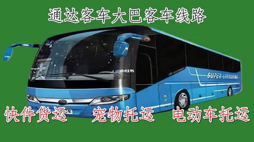 潍坊到郯城的汽车长途电话服务介绍