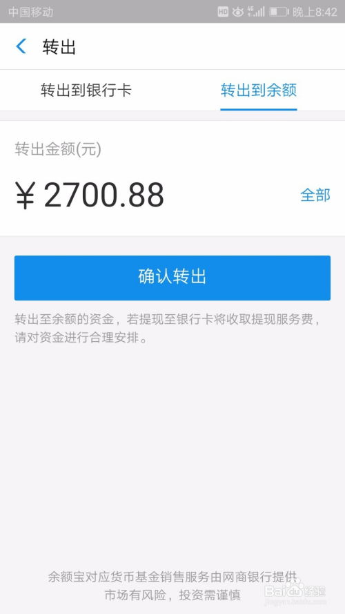 如何查看汽车维修基金的金额？