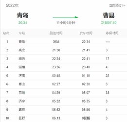 巨野到曹县的汽车票价详解