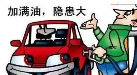 汽车油箱容量与燃油使用指南