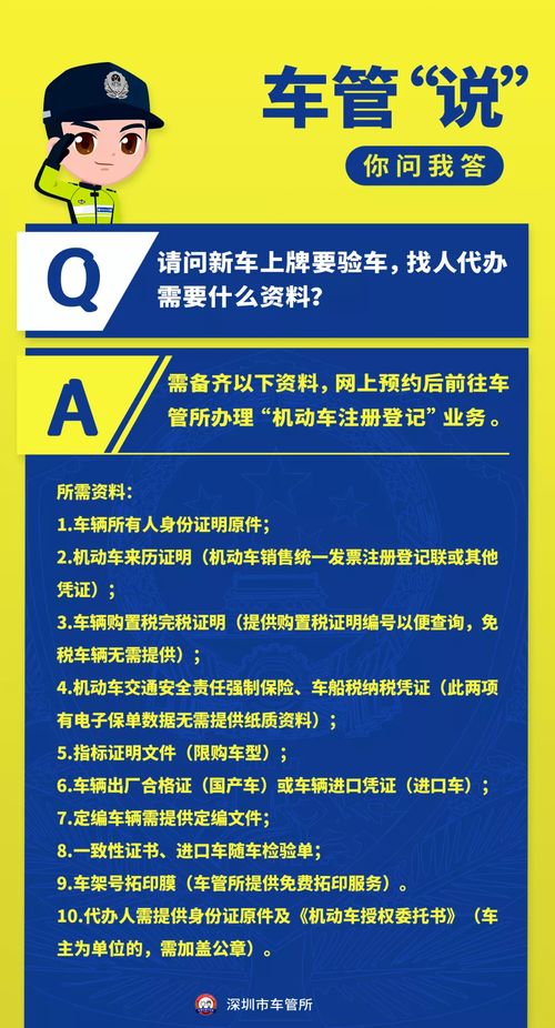 上牌所需资料 上牌所需资料