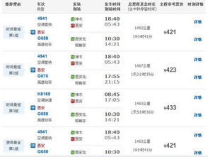 兰州到邯郸的汽车票价分析及出行建议