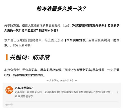 汽车冷冻液的正确使用与储存方法