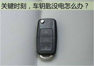 汽车感应钥匙匹配费用详解